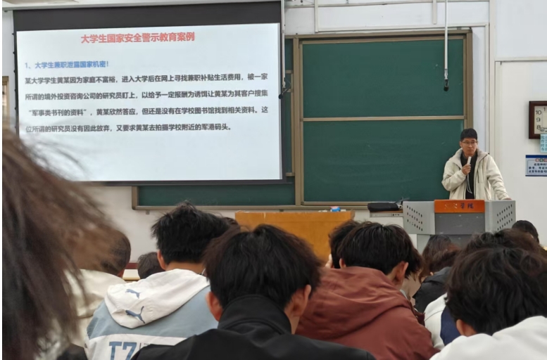 beat365亚洲体育在线官网开展国家安全教育主题班会活动